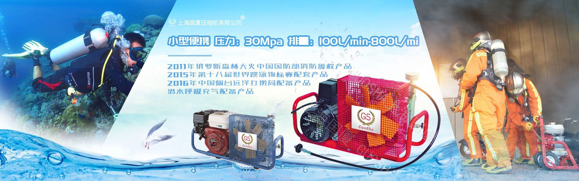 潛水高壓空氣壓縮機